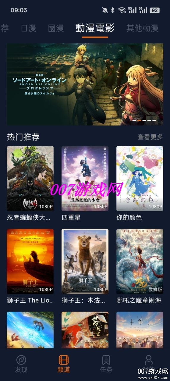 囧次元动漫
