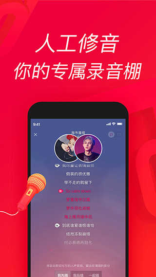 唱吧免费版图1