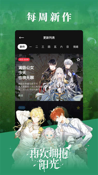 podo漫画免费版图4