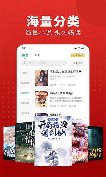 追书大师漫画最新版