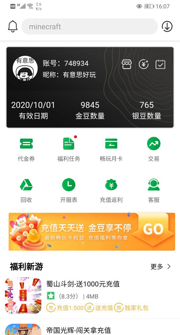 百分网游戏盒正版(2)