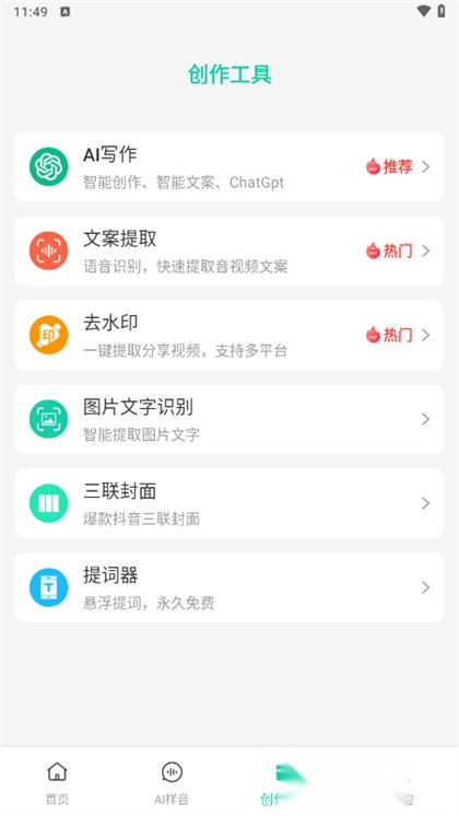 青岫配音图4