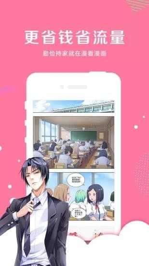 亲亲漫画网正版