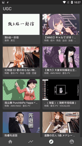 CliCli动漫安卓版