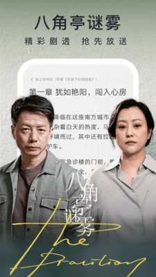 爱奇艺小说无广告版