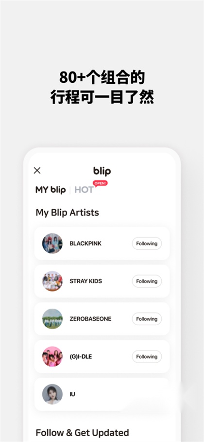 blip软件