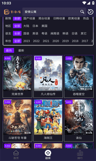 影剧库图1