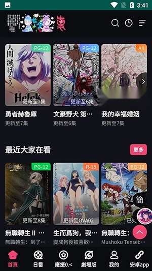 妖精动漫正版