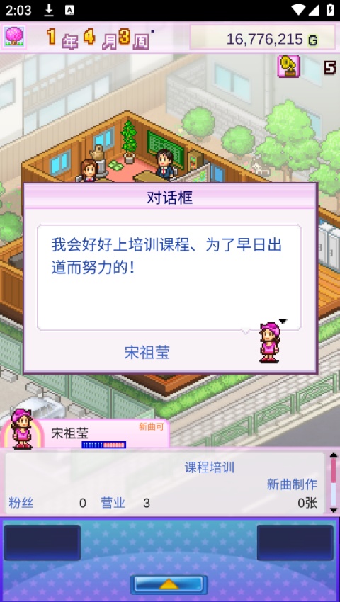 百万乐曲物语MOD菜单最新版3