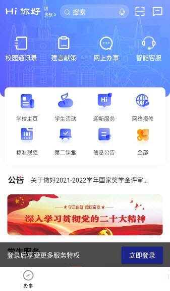 外事通图1