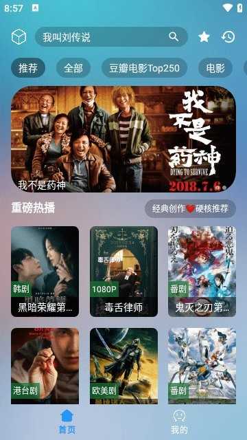 追剧猫2026安卓免费版图2