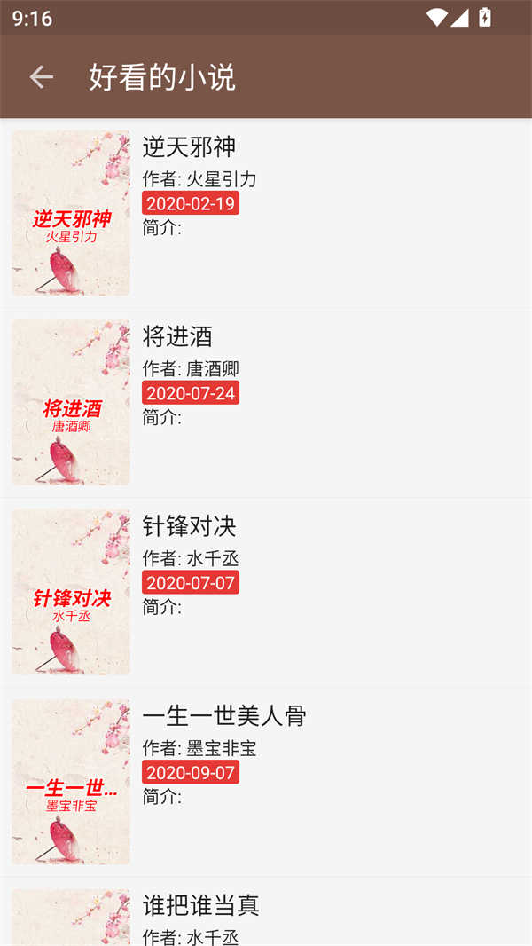 飞侠小说图1