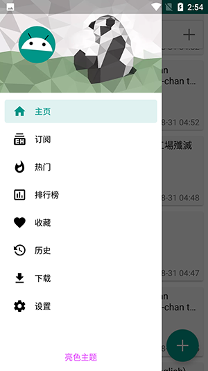 e站最新版图3