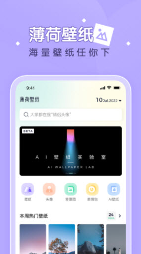 薄荷壁纸图1