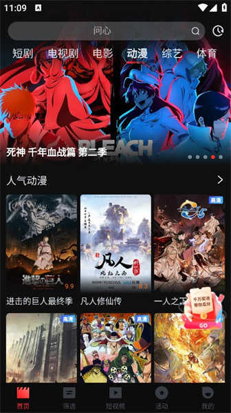 一起看tv图2