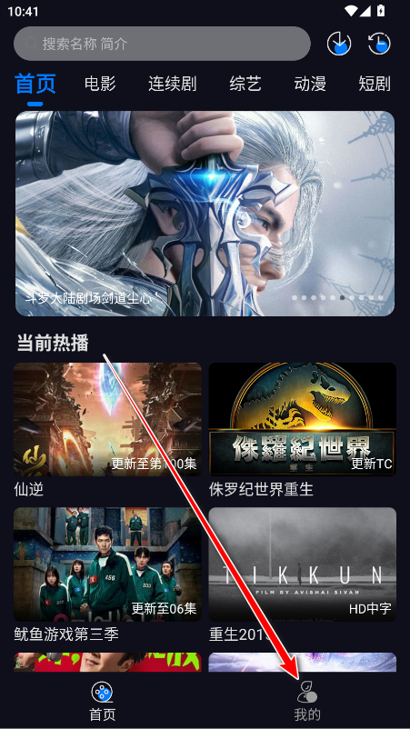 追剧狂人免费版