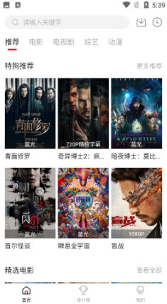 特狗手机版(2)