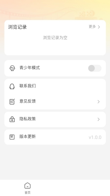 哪吒免费短剧截图3