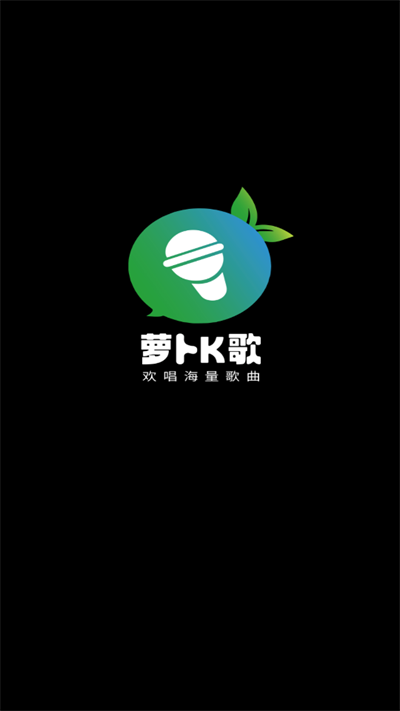 萝卜K歌【02-20更新】(2)