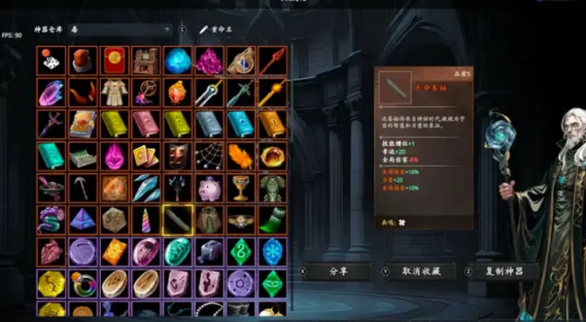神器行者奥罗瑞恩传奇游戏图3
