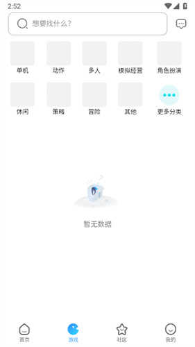 奇异社区最新版(3)