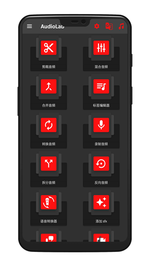 audiolab软件手机版图3