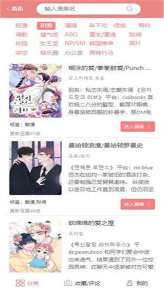 一耽女孩最新版(2)