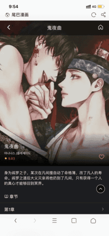 尾巴漫画免费图3