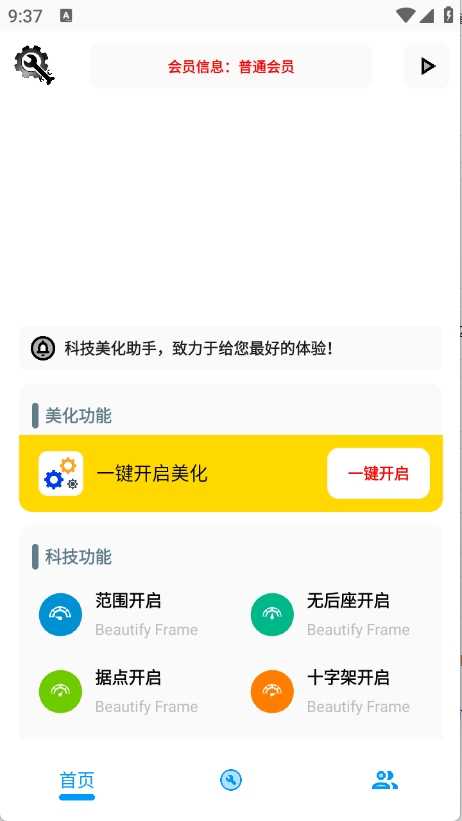 kc工具箱免费原版图2