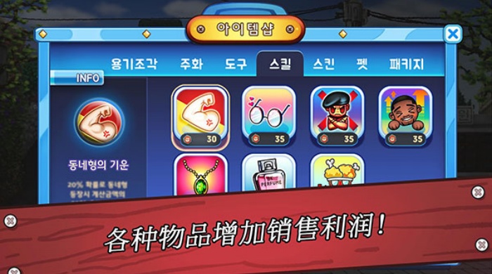 街头妈妈韩式摆摊游戏图3