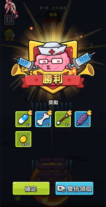 细胞保卫战游戏(4)
