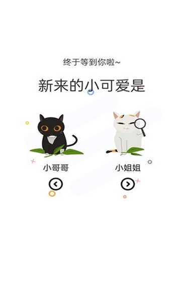 喵趣漫画最新版图2