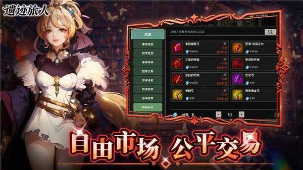 遗迹旅人(7)