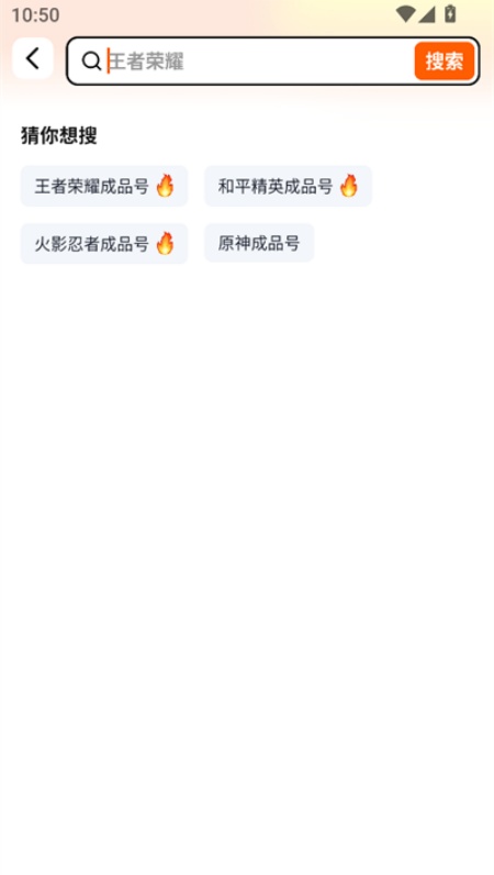 蟹蟹卖号