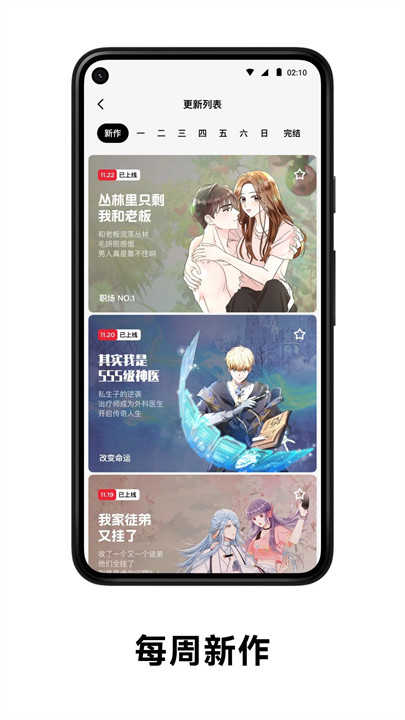 podo漫画正版(3)