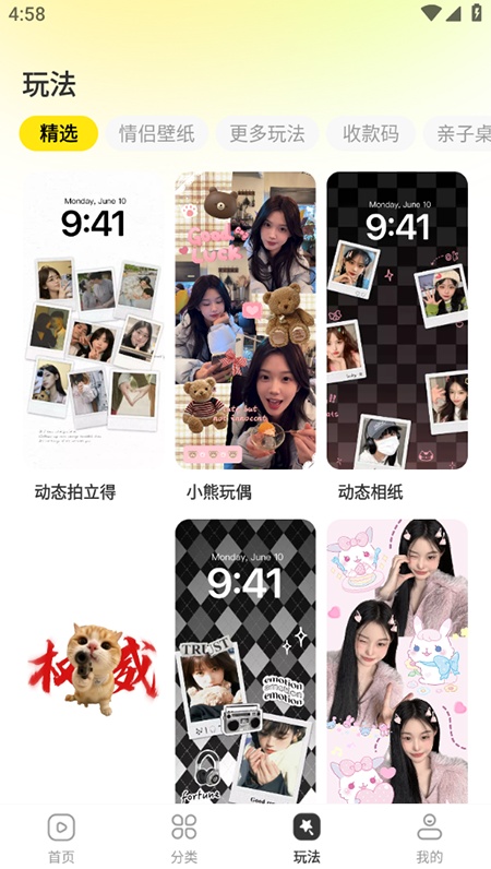 一键主题免费版图2