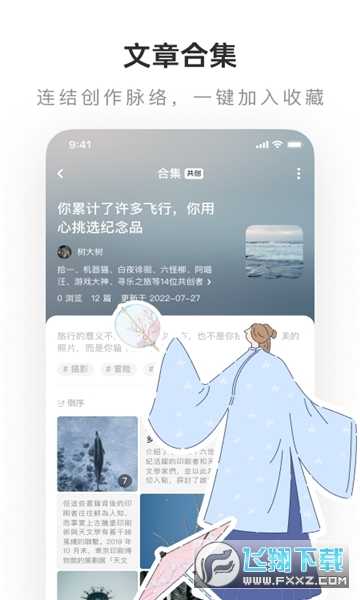 老福特lofter小说