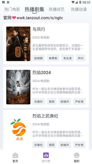 南果视频安卓版
