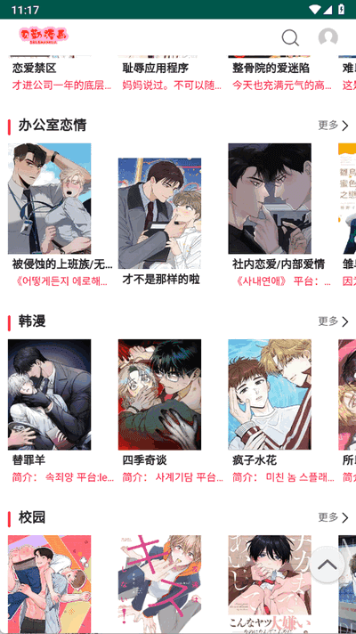 贝勒漫画正版(3)