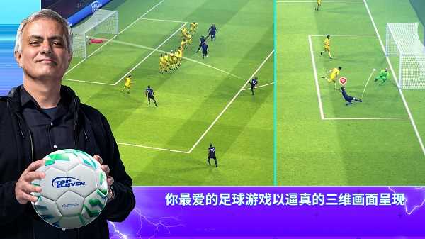 topeleven原版(2)