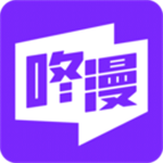 咚漫漫画手机正版V3.0.9.4