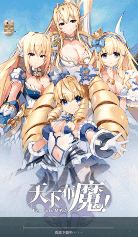 天下布魔2026最新版