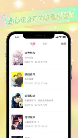 免耽漫画最新版