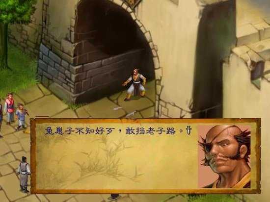 武林群侠传单机游戏纯净版(2)