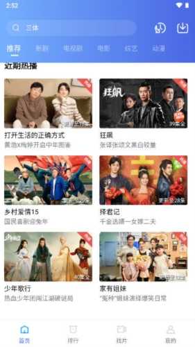 火焰视频免费追剧软件(1)