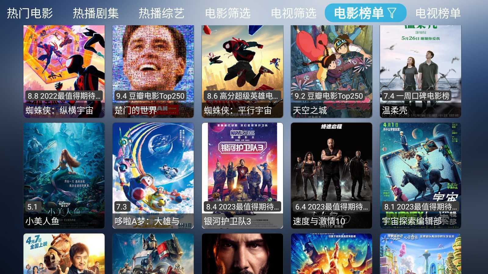 小林子TV免费版图3