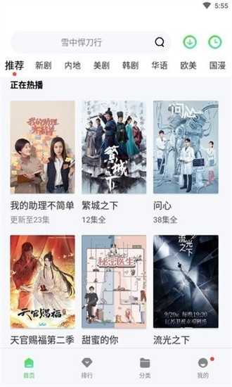 斑马视频追剧安卓免费版图3