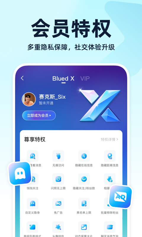 blued交友软件【更新】图3