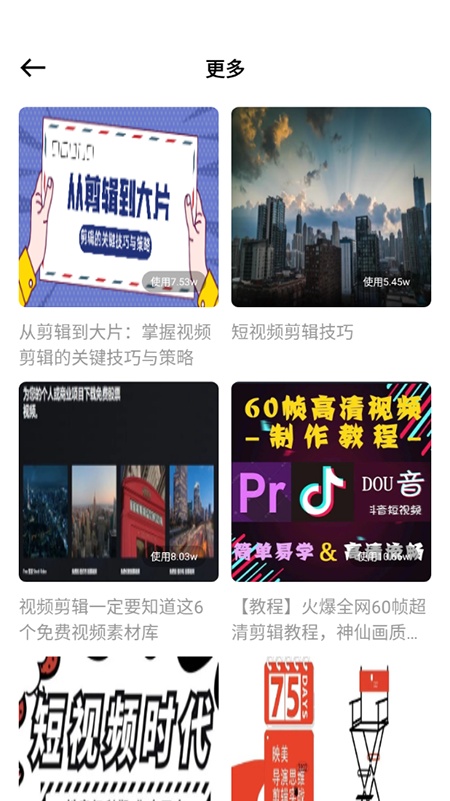 magic消除笔图3