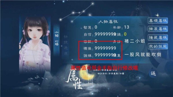 少女成长手札图2